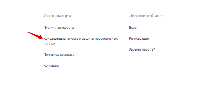 Защита данных